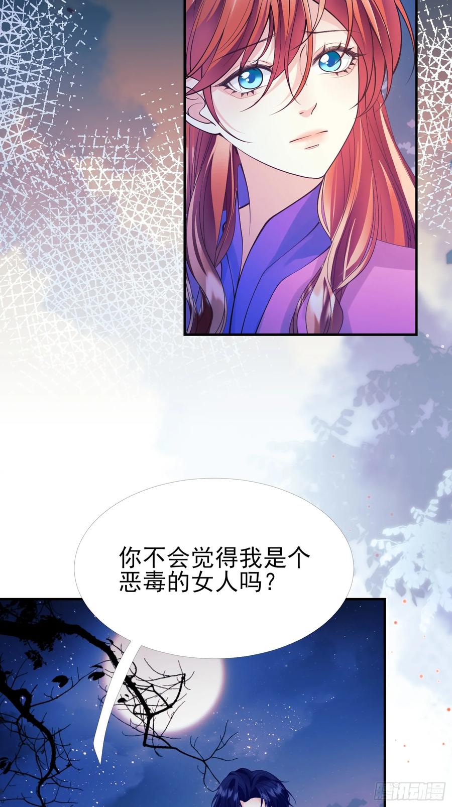 成为王爵的危险玩物 - 第90话：求婚 - 第47张图