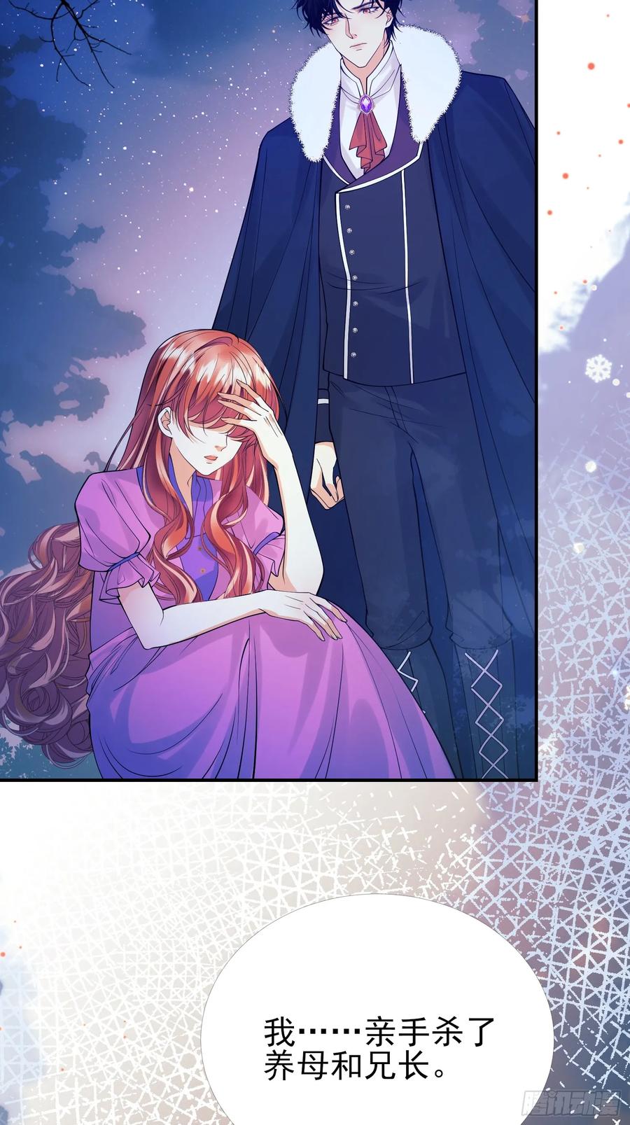 成为王爵的危险玩物 - 第90话：求婚 - 第48张图