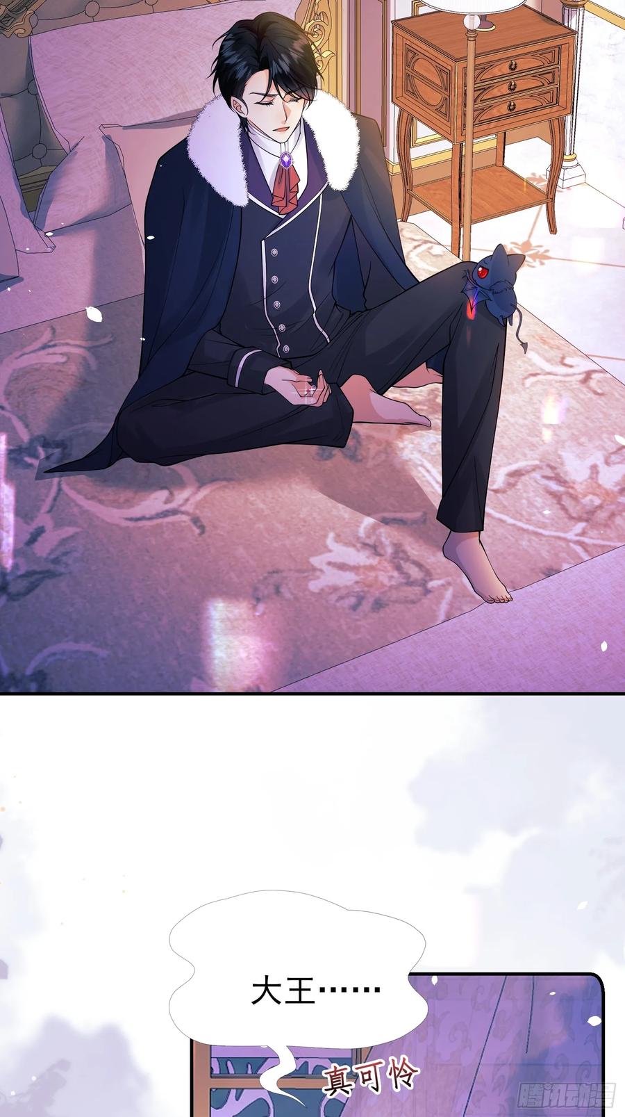 成为王爵的危险玩物 - 第90话：求婚 - 第38张图