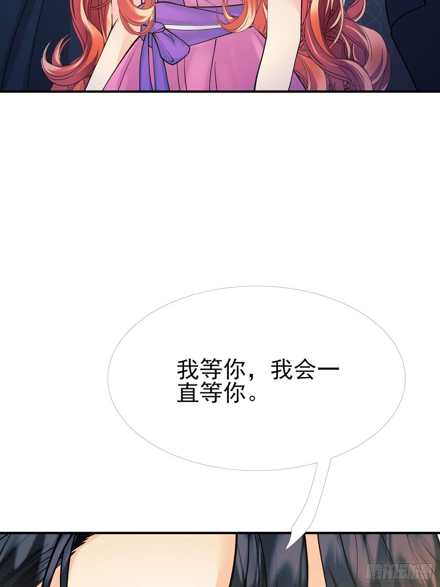 成为王爵的危险玩物 - 第90话：求婚 - 第24张图