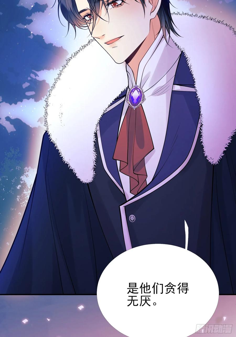 成为王爵的危险玩物 - 第90话：求婚 - 第51张图