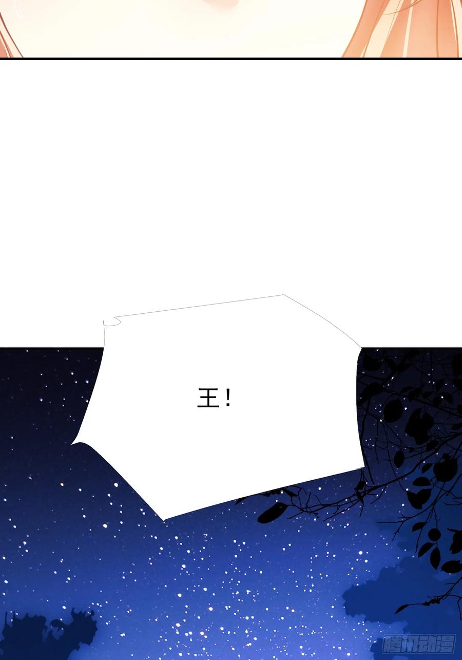 成为王爵的危险玩物 - 第90话：求婚 - 第53张图