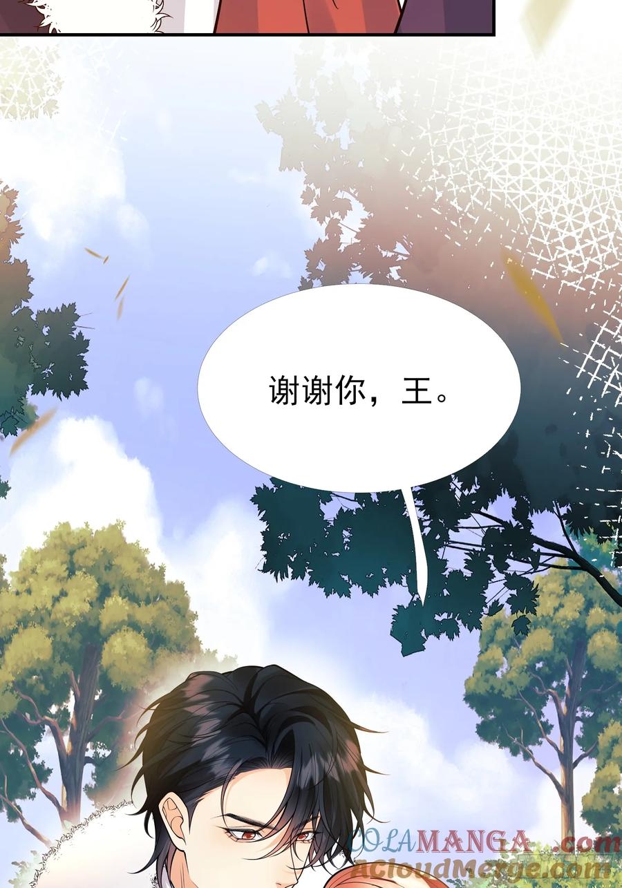 成为王爵的危险玩物 - 第90话：求婚 - 第13张图