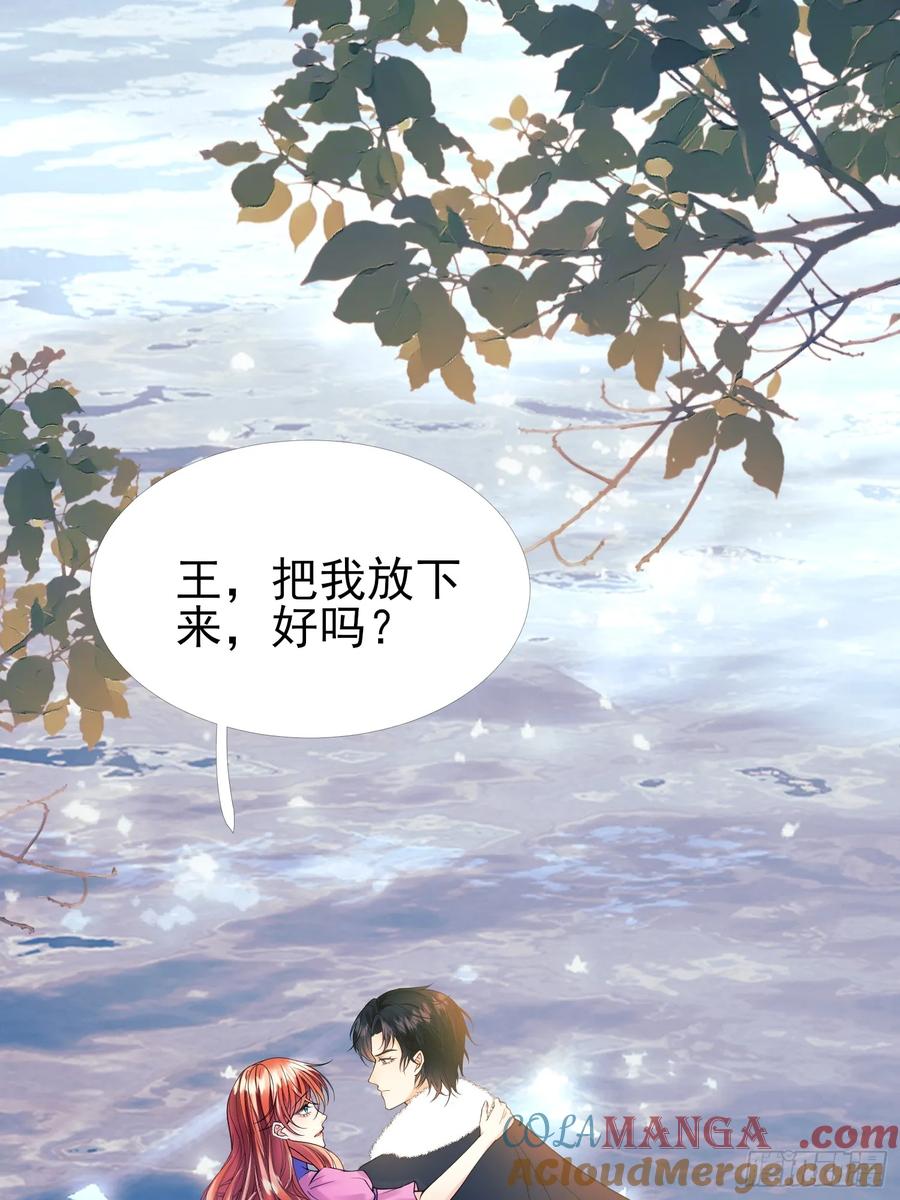 成为王爵的危险玩物 - 第90话：求婚 - 第16张图