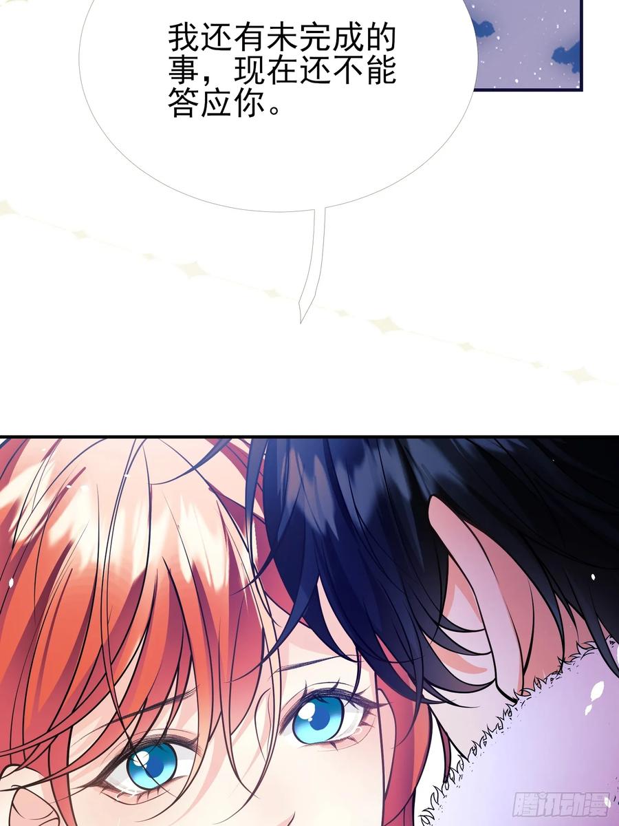 成为王爵的危险玩物 - 第91话：“好”计谋 - 第5张图