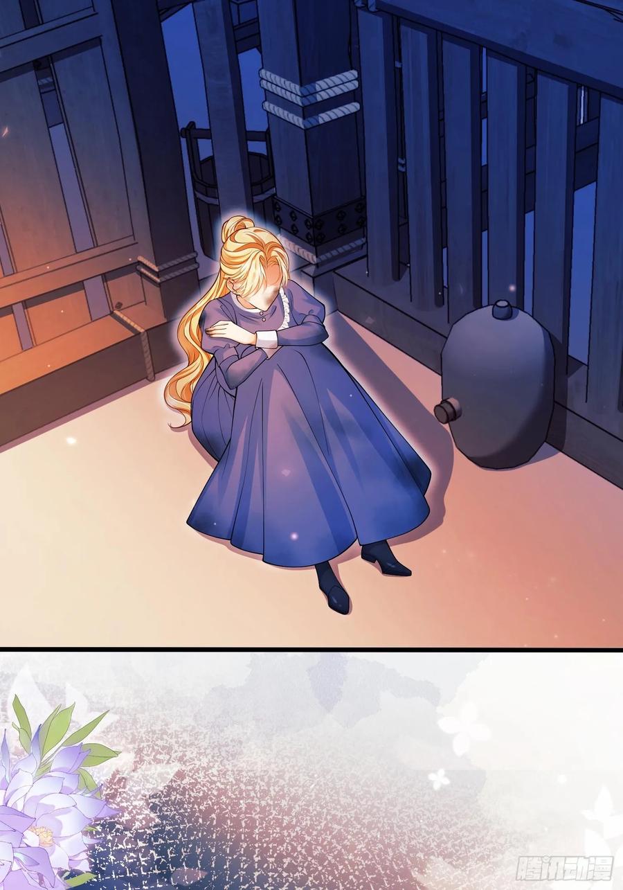 成为王爵的危险玩物 - 第91话：“好”计谋 - 第29张图