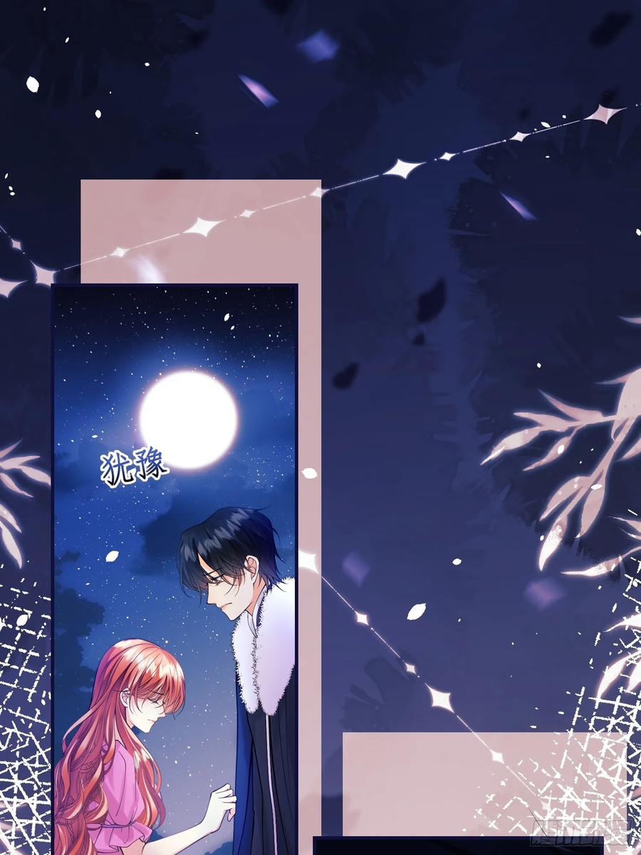 成为王爵的危险玩物 - 第91话：“好”计谋 - 第3张图