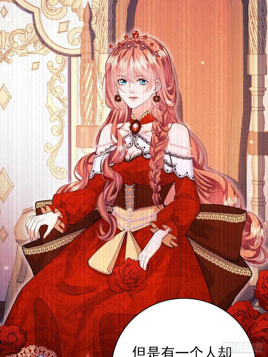 成为王爵的危险玩物 - 第91话：“好”计谋 - 第53张图