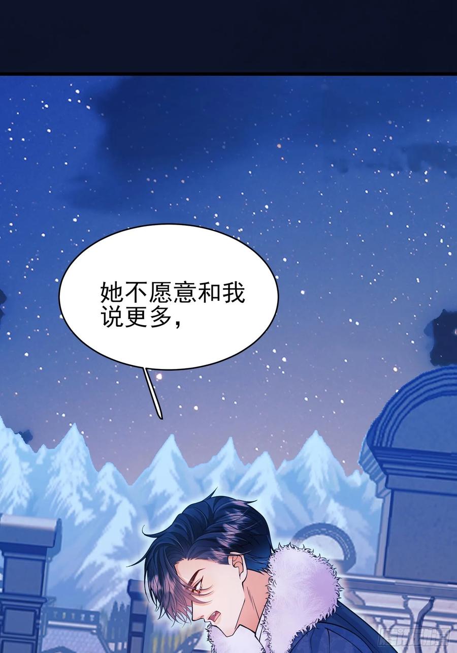 成为王爵的危险玩物 - 第91话：“好”计谋 - 第23张图