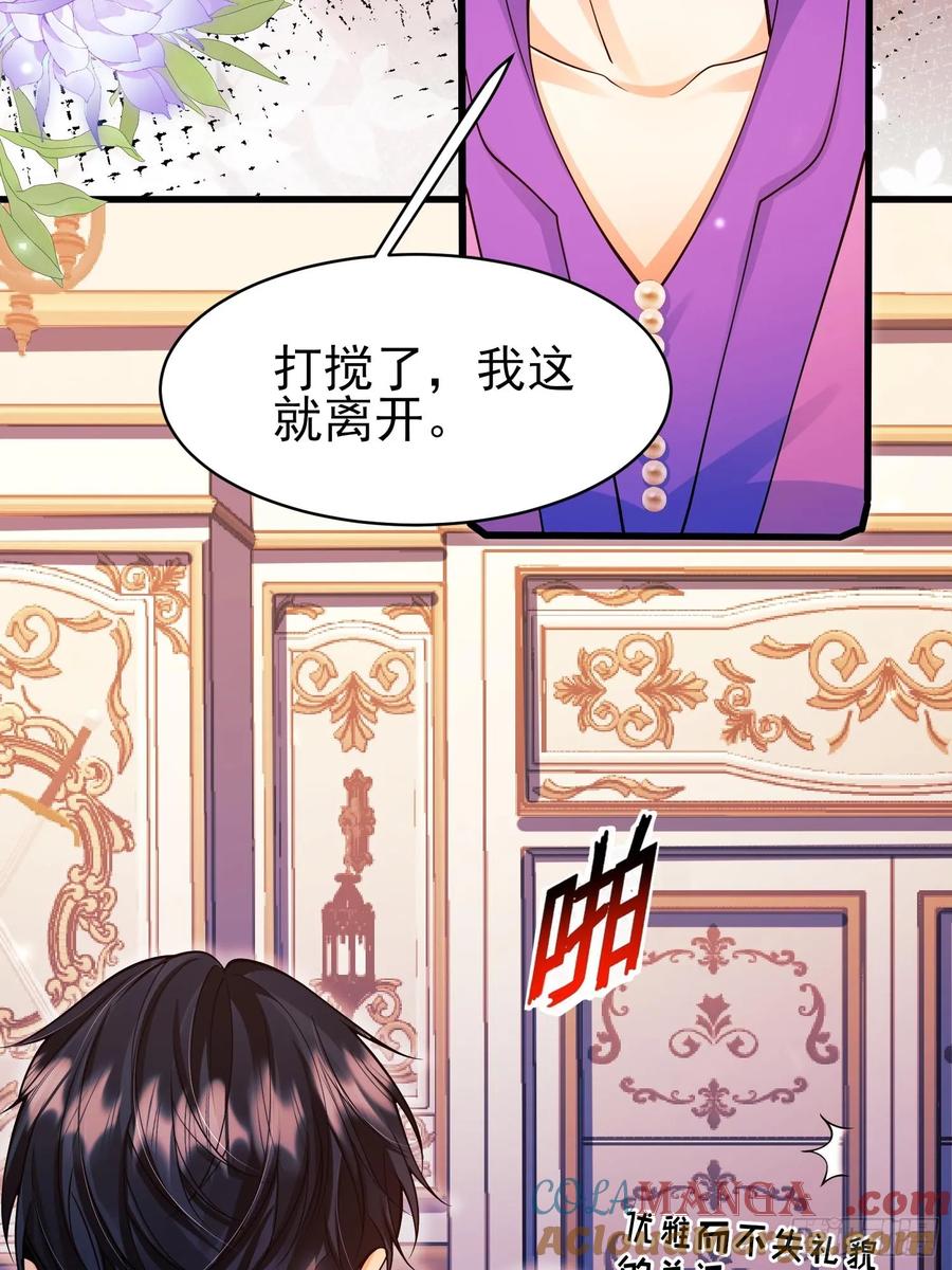 成为王爵的危险玩物 - 第91话：“好”计谋 - 第64张图