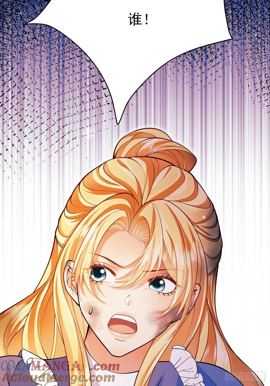 成为王爵的危险玩物 - 第91话：“好”计谋 - 第31张图