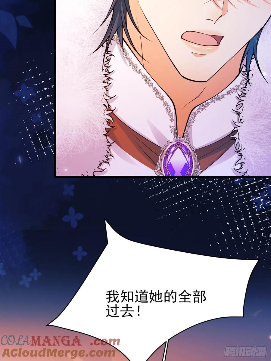 成为王爵的危险玩物 - 第91话：“好”计谋 - 第49张图