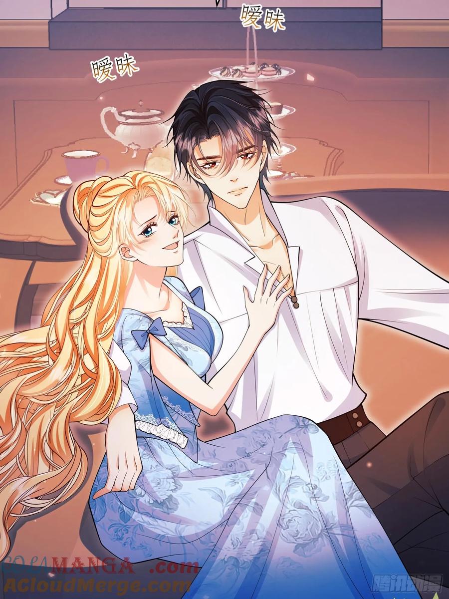 成为王爵的危险玩物 - 第91话：“好”计谋 - 第61张图