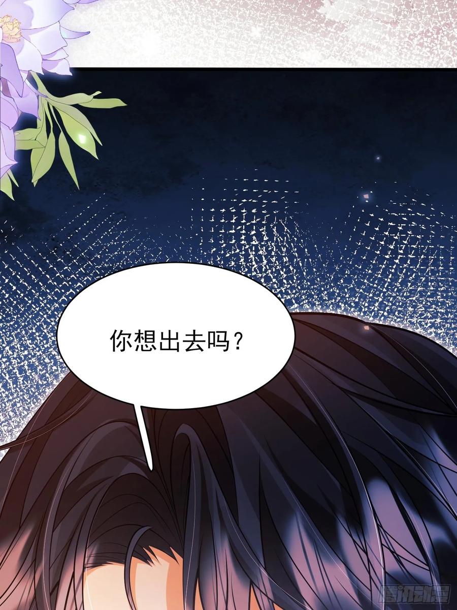 成为王爵的危险玩物 - 第91话：“好”计谋 - 第35张图