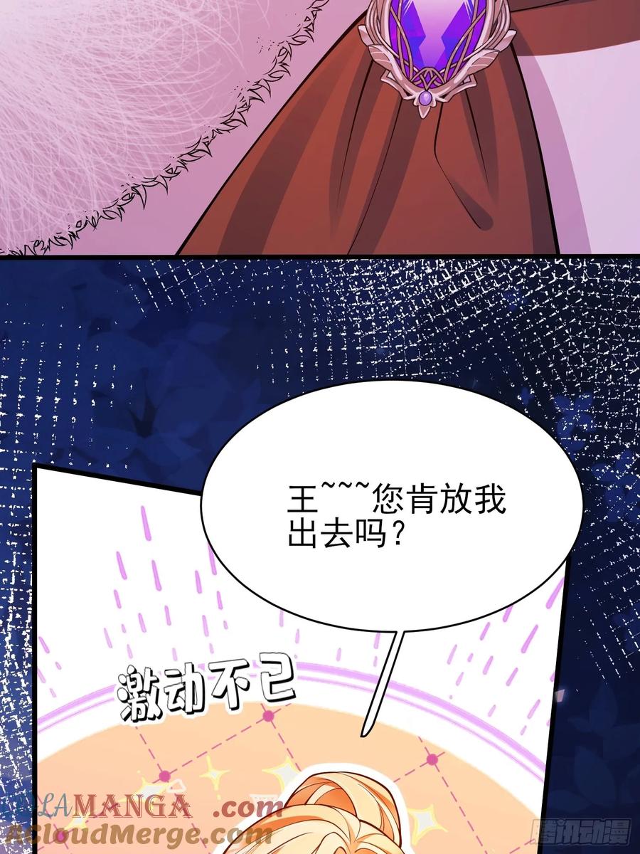 成为王爵的危险玩物 - 第91话：“好”计谋 - 第37张图