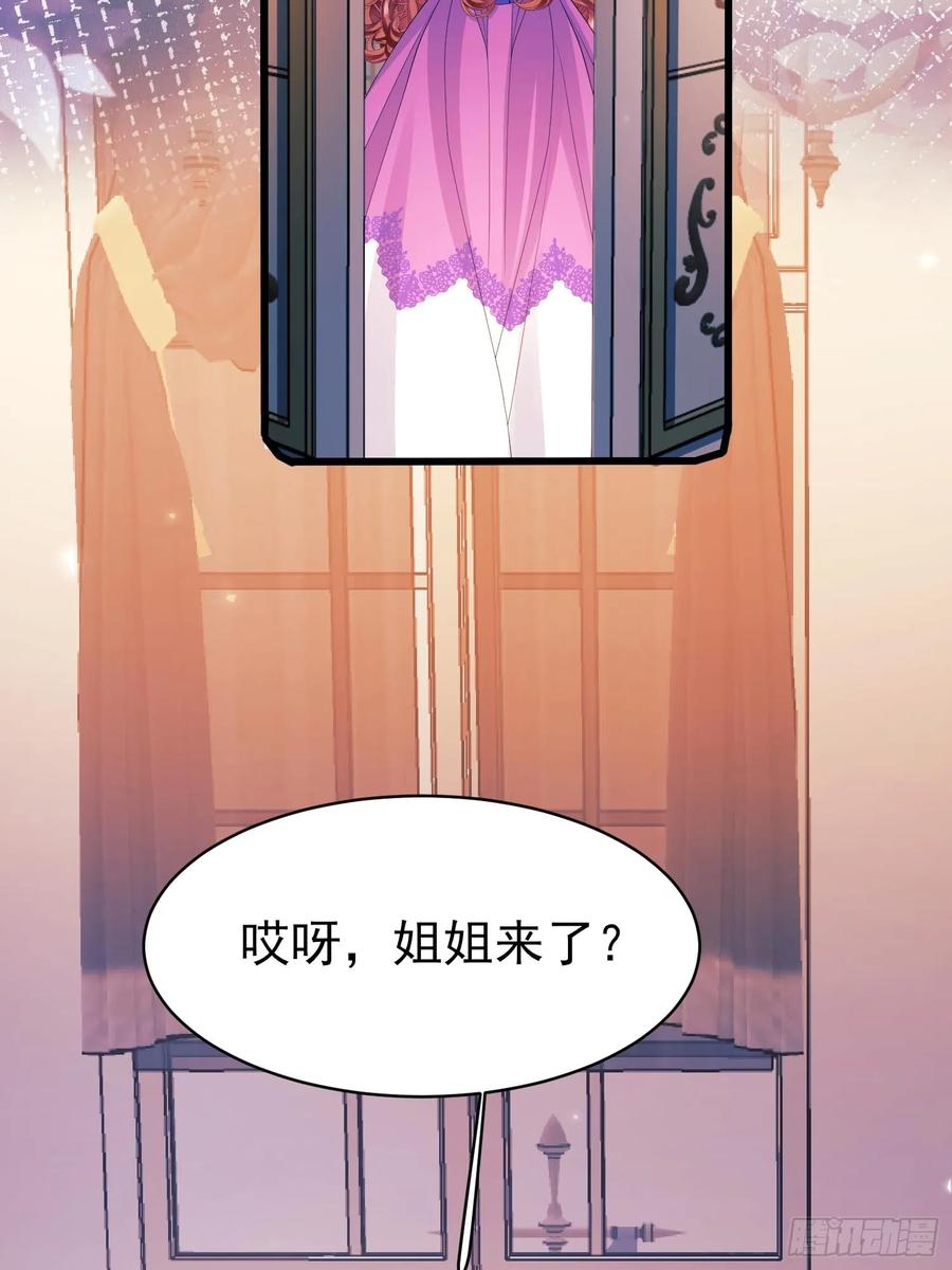 成为王爵的危险玩物 - 第91话：“好”计谋 - 第60张图