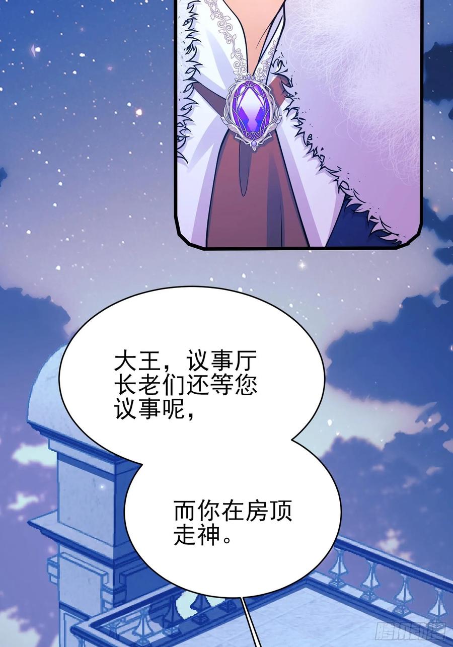 成为王爵的危险玩物 - 第91话：“好”计谋 - 第18张图