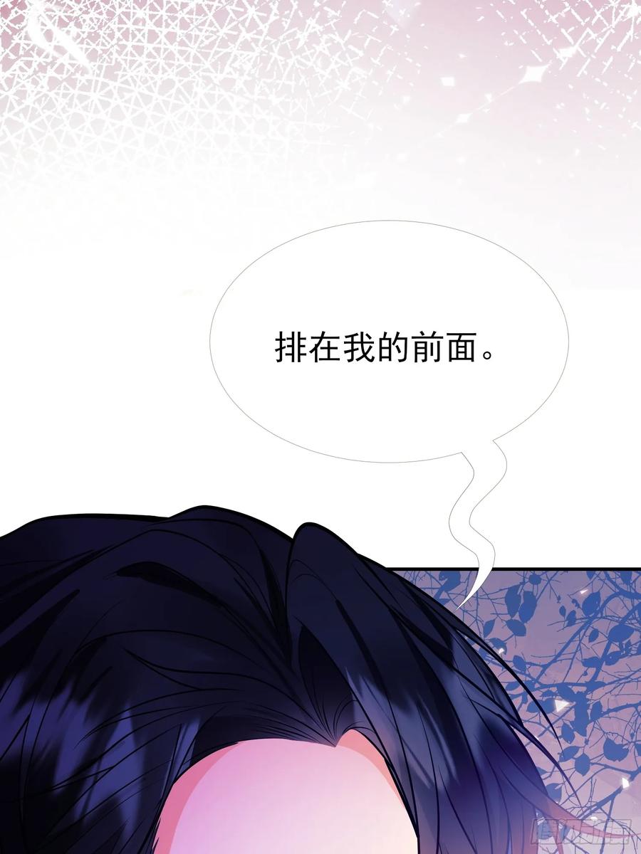 成为王爵的危险玩物 - 第91话：“好”计谋 - 第9张图