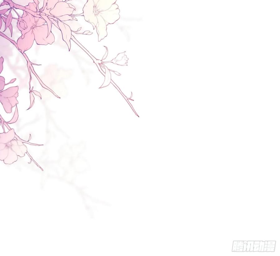 成为王爵的危险玩物 - 第91话：“好”计谋 - 第12张图