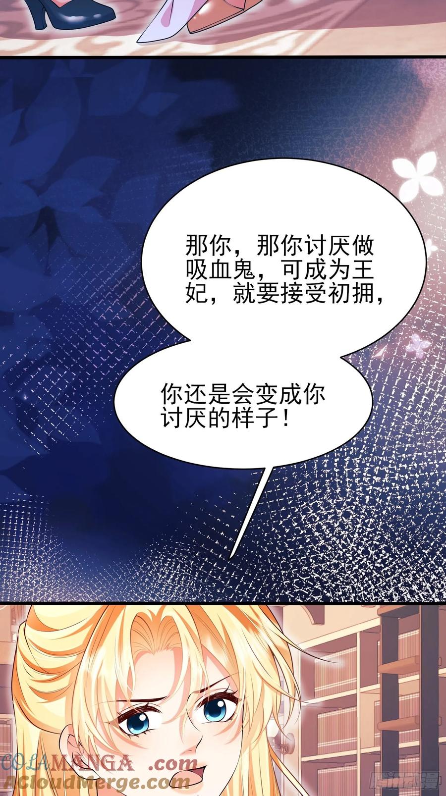 成为王爵的危险玩物 - 第92话：王的误会 - 第34张图