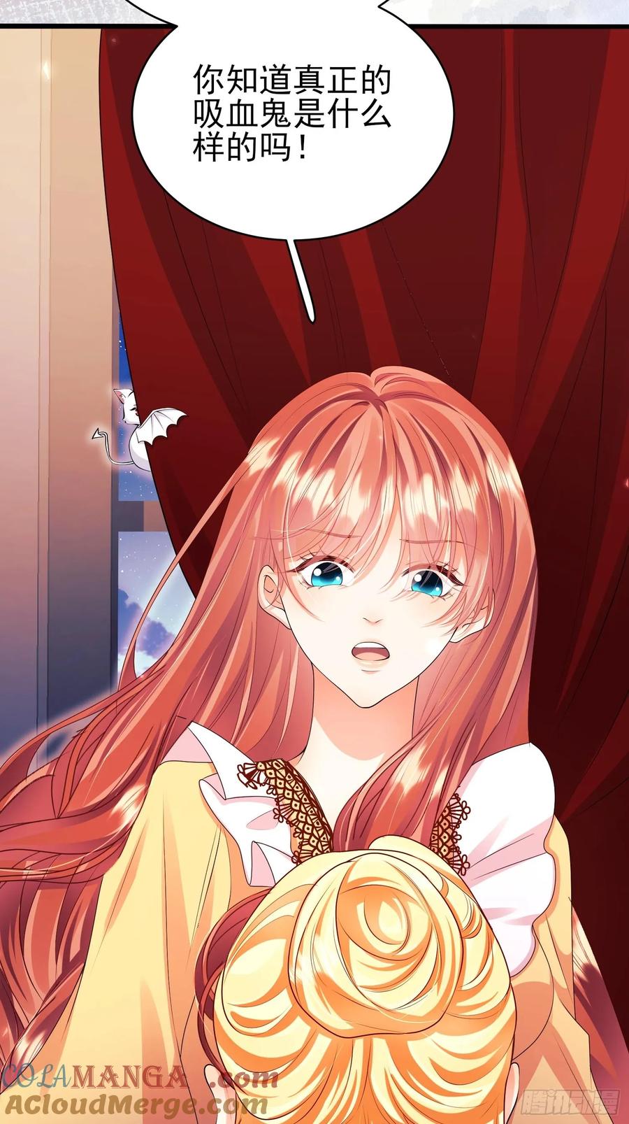 成为王爵的危险玩物 - 第92话：王的误会 - 第28张图