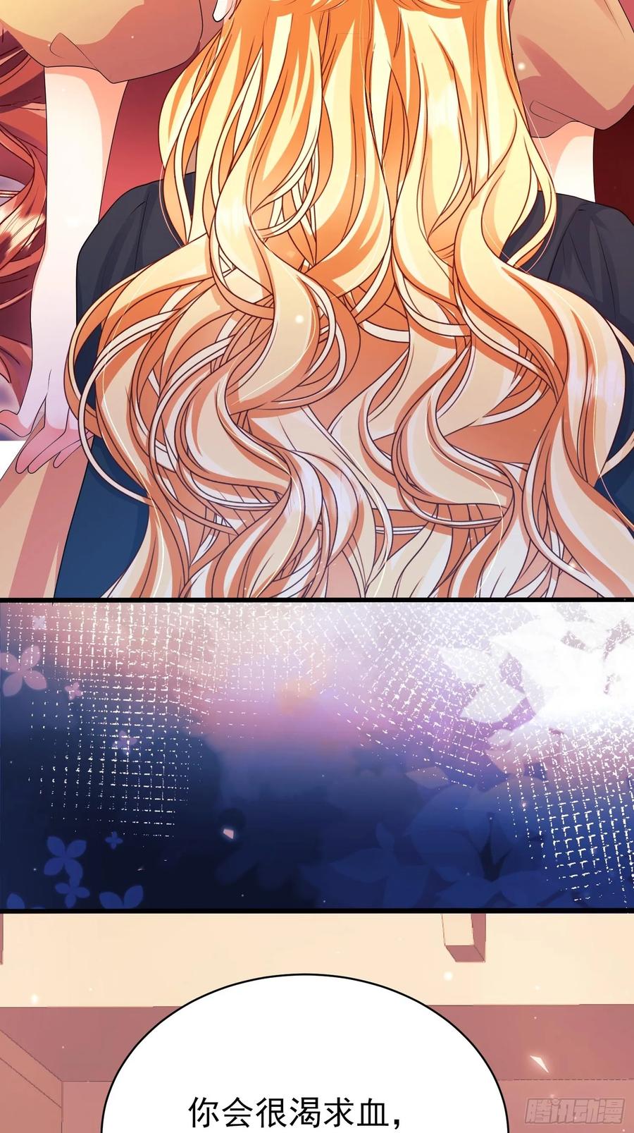 成为王爵的危险玩物 - 第92话：王的误会 - 第29张图