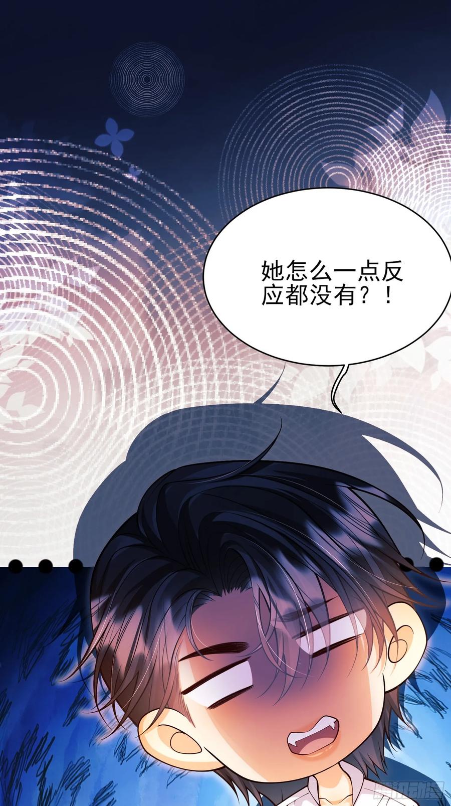 成为王爵的危险玩物 - 第92话：王的误会 - 第3张图