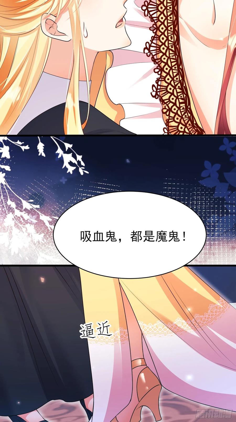 成为王爵的危险玩物 - 第92话：王的误会 - 第33张图