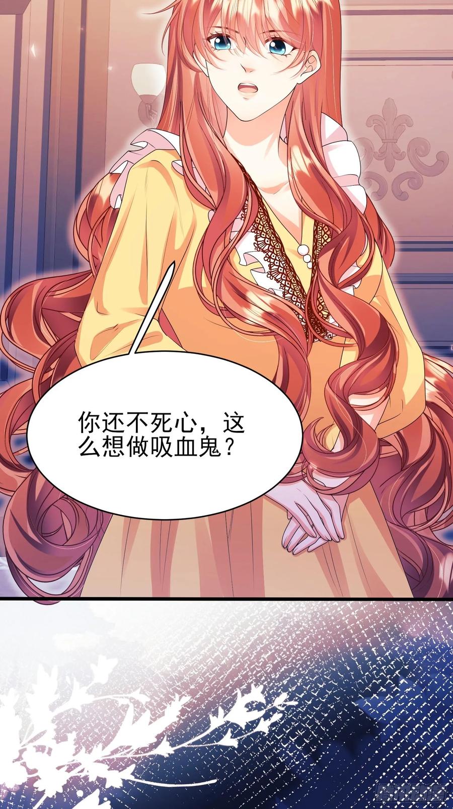 成为王爵的危险玩物 - 第92话：王的误会 - 第20张图