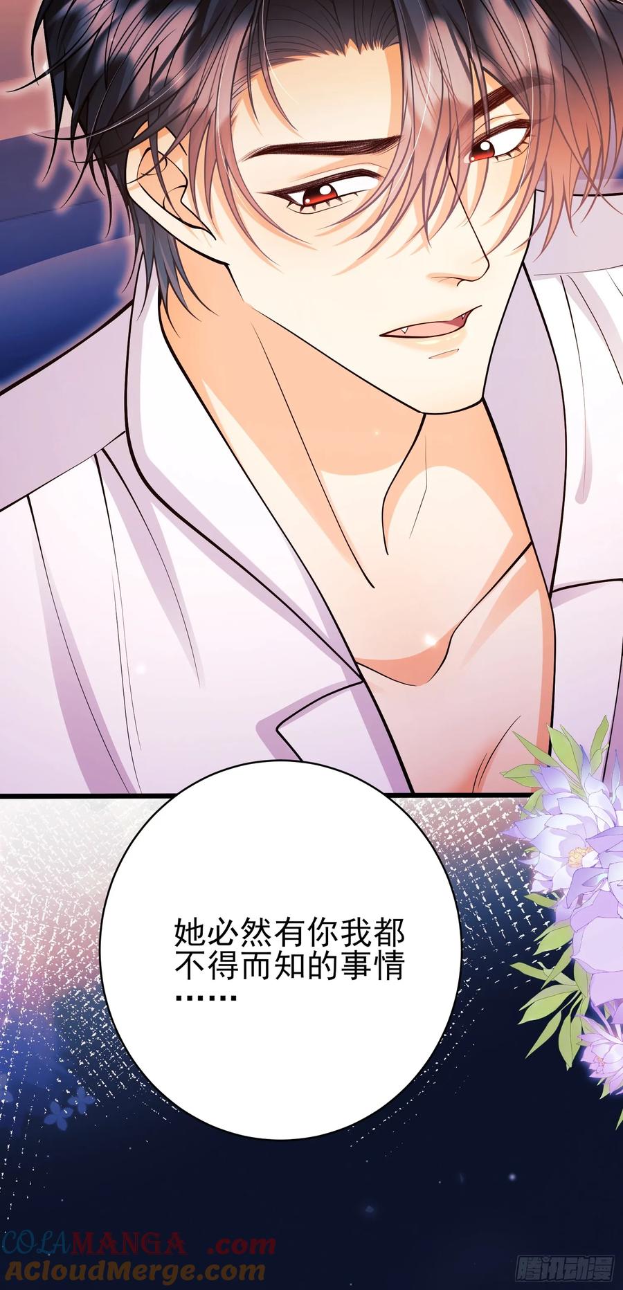 成为王爵的危险玩物 - 第92话：王的误会 - 第7张图