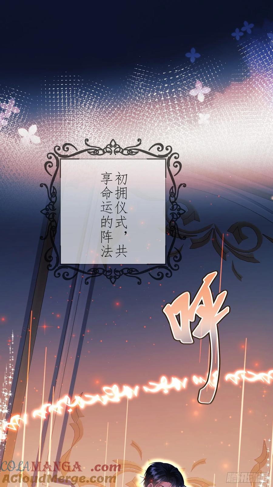 成为王爵的危险玩物 - 第93话：骤变 - 第25张图