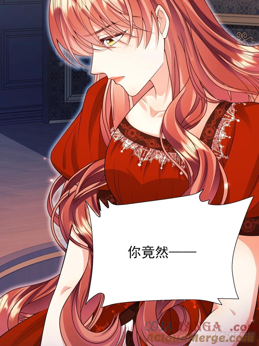 成为王爵的危险玩物 - 第93话：骤变 - 第55张图