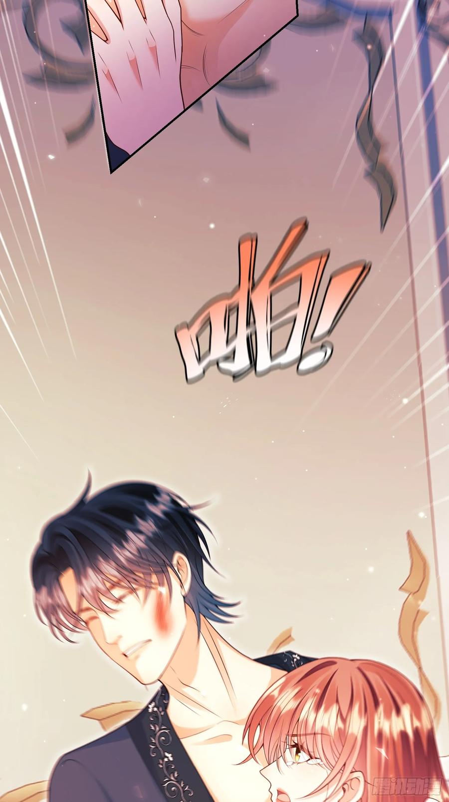 成为王爵的危险玩物 - 第93话：骤变 - 第38张图