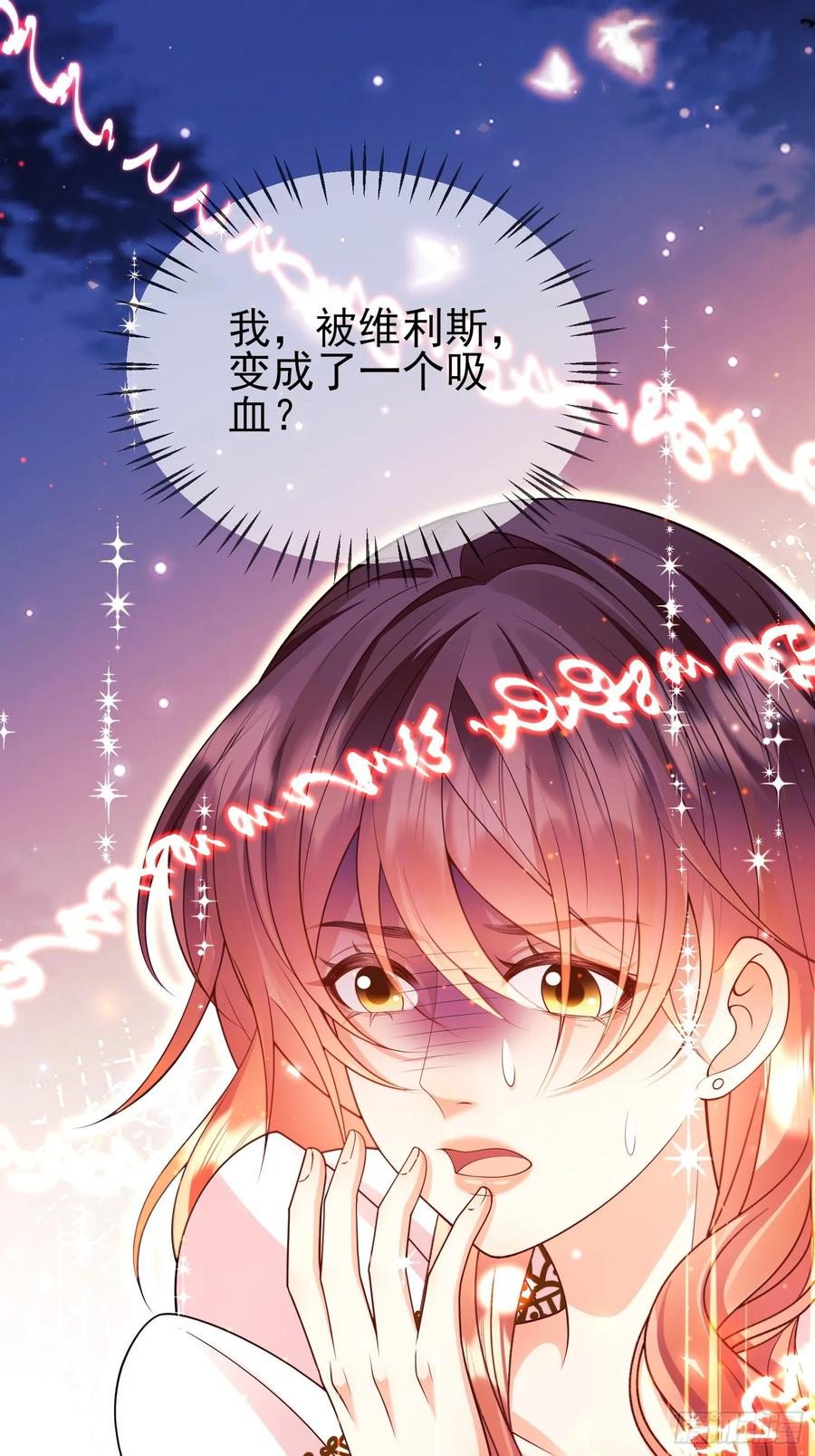 成为王爵的危险玩物 - 第93话：骤变 - 第30张图