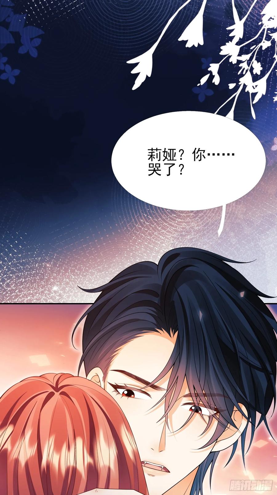 成为王爵的危险玩物 - 第93话：骤变 - 第36张图