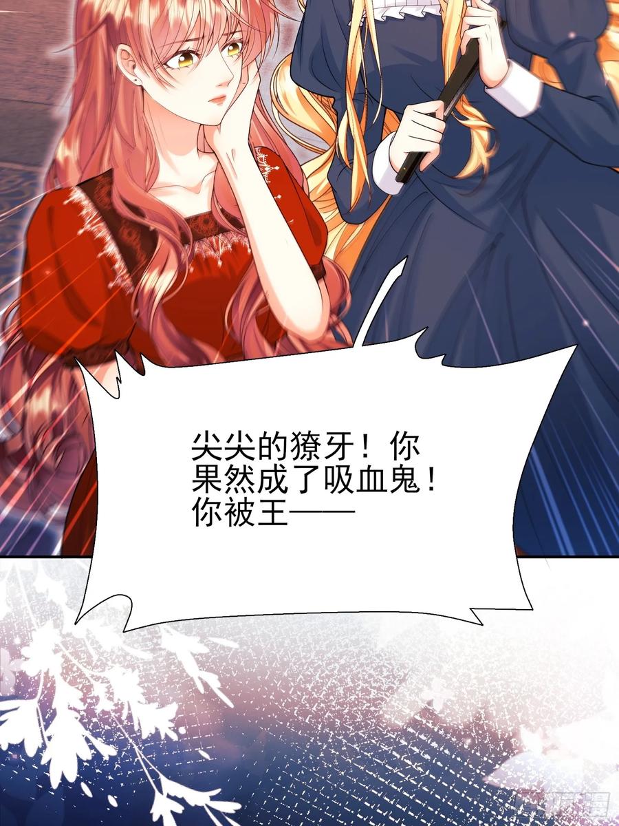 成为王爵的危险玩物 - 第93话：骤变 - 第59张图