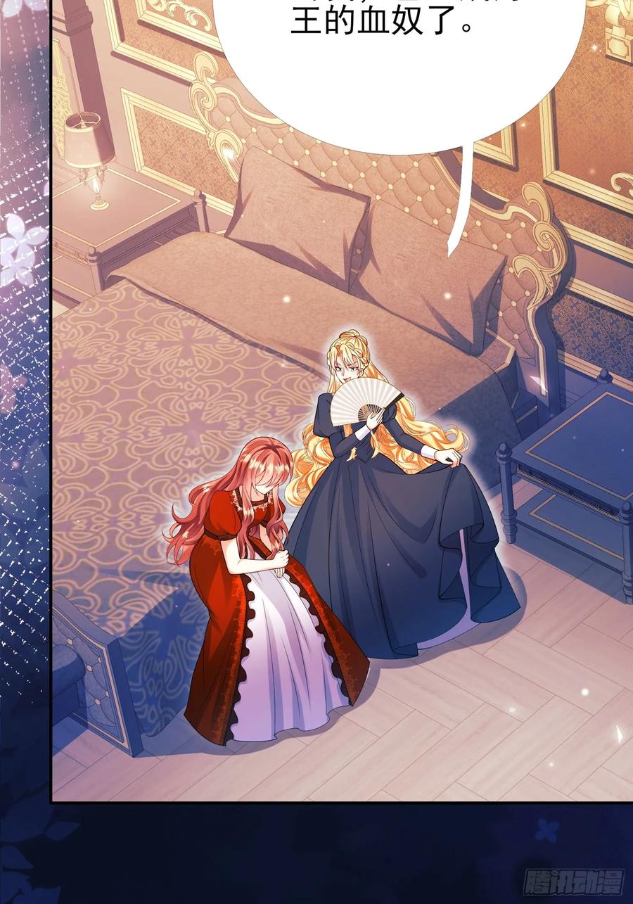 成为王爵的危险玩物 - 第93话：骤变 - 第48张图