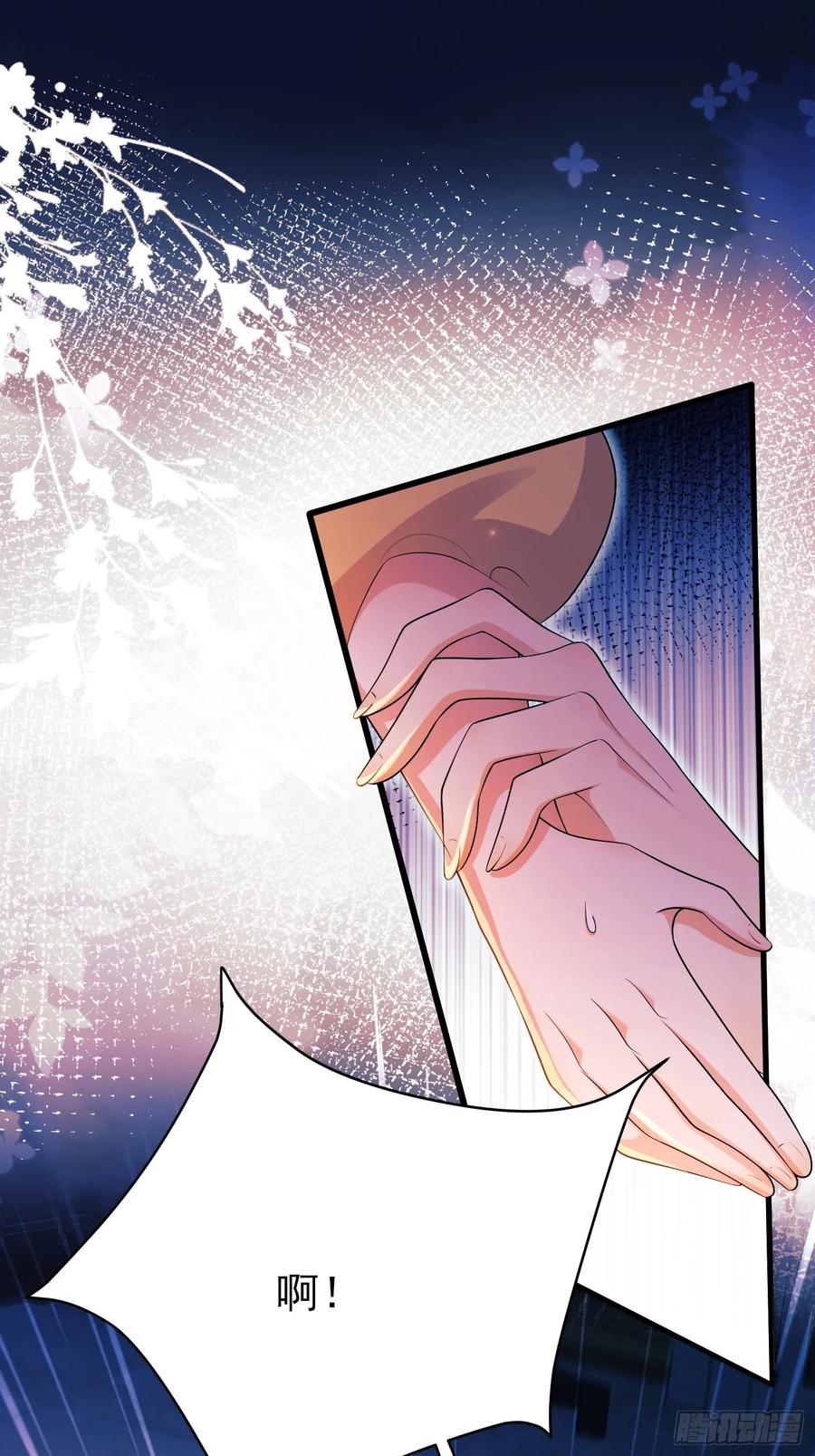 成为王爵的危险玩物 - 第93话：骤变 - 第11张图