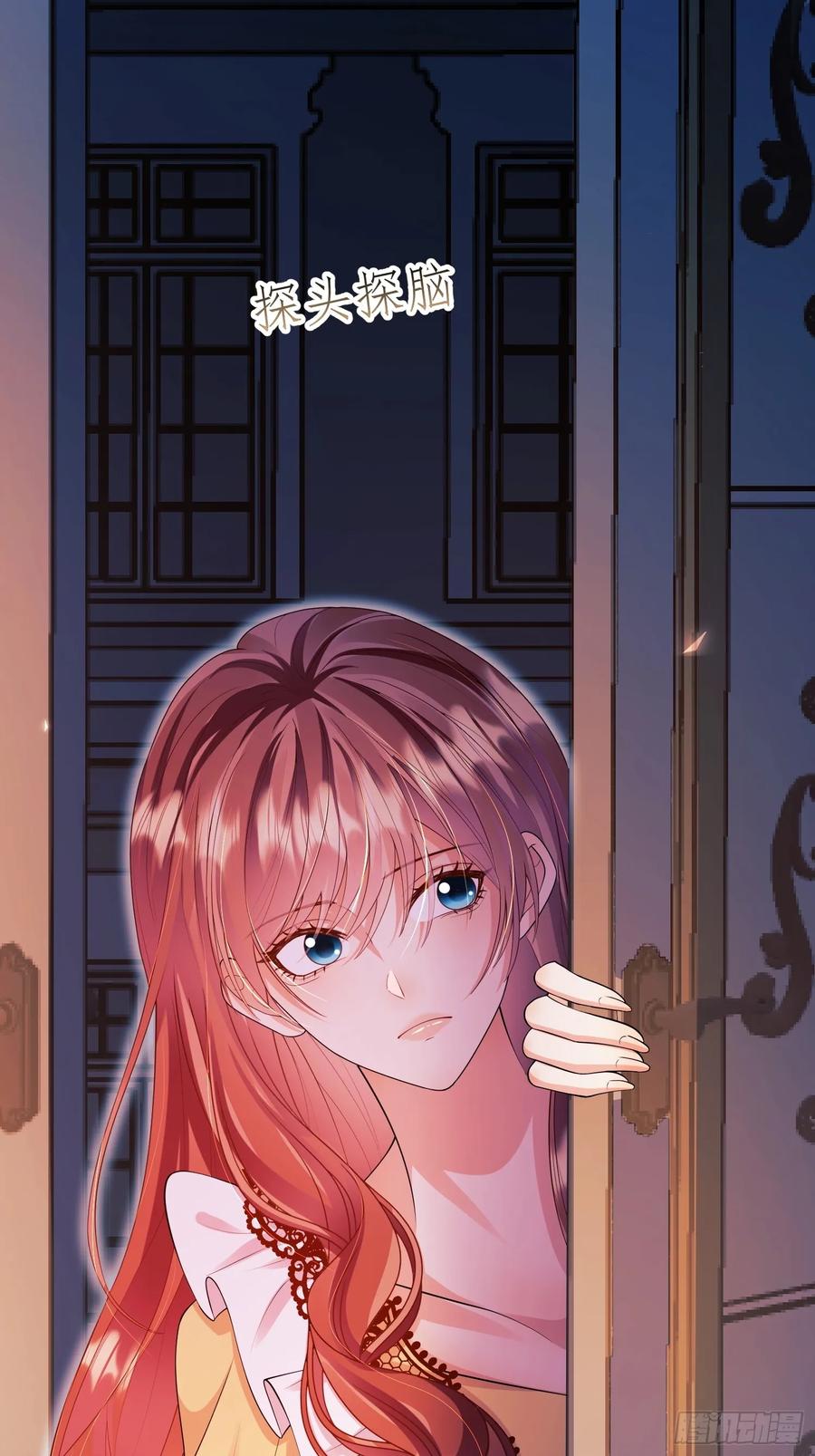 成为王爵的危险玩物 - 第93话：骤变 - 第5张图