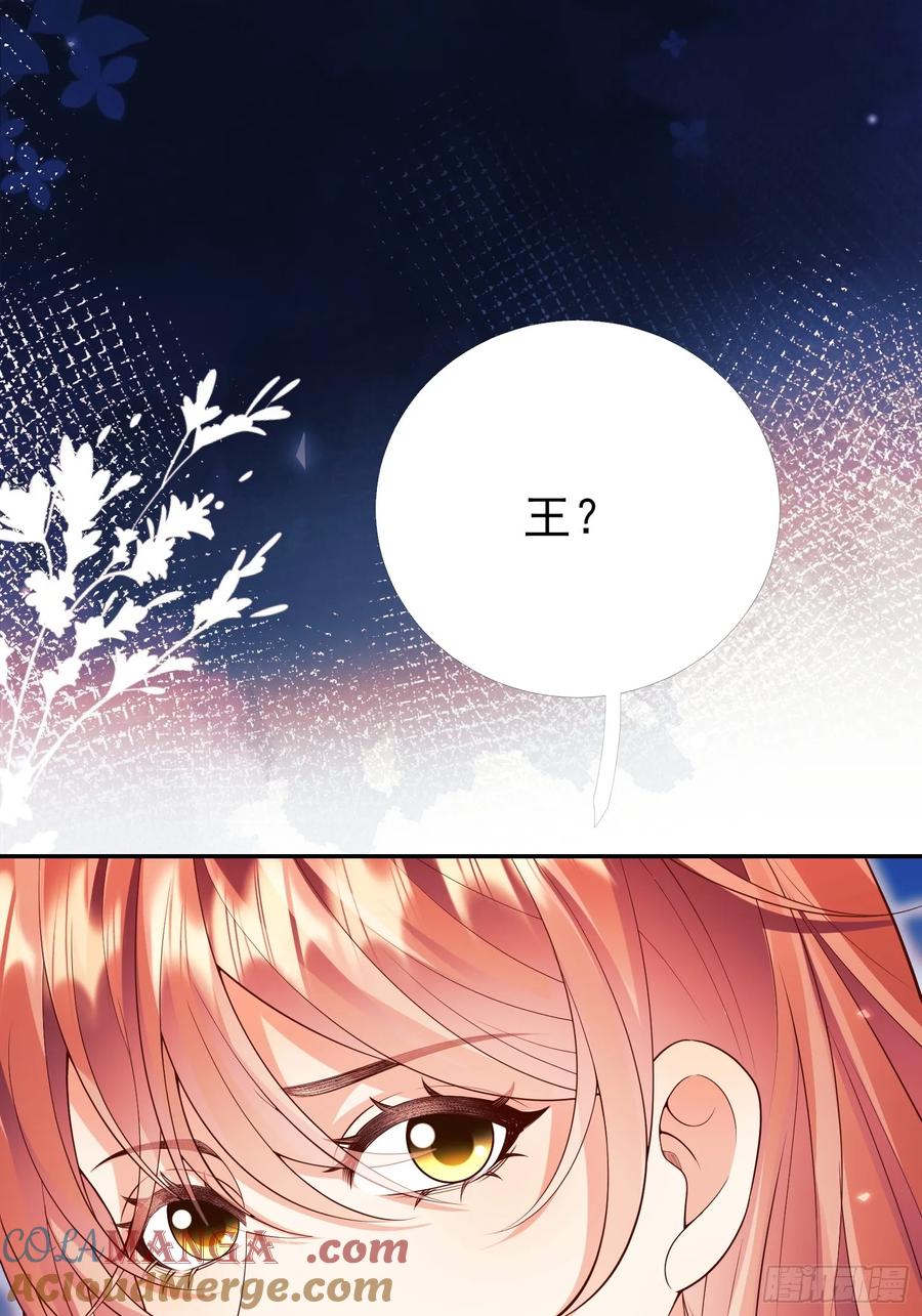 成为王爵的危险玩物 - 第93话：骤变 - 第49张图