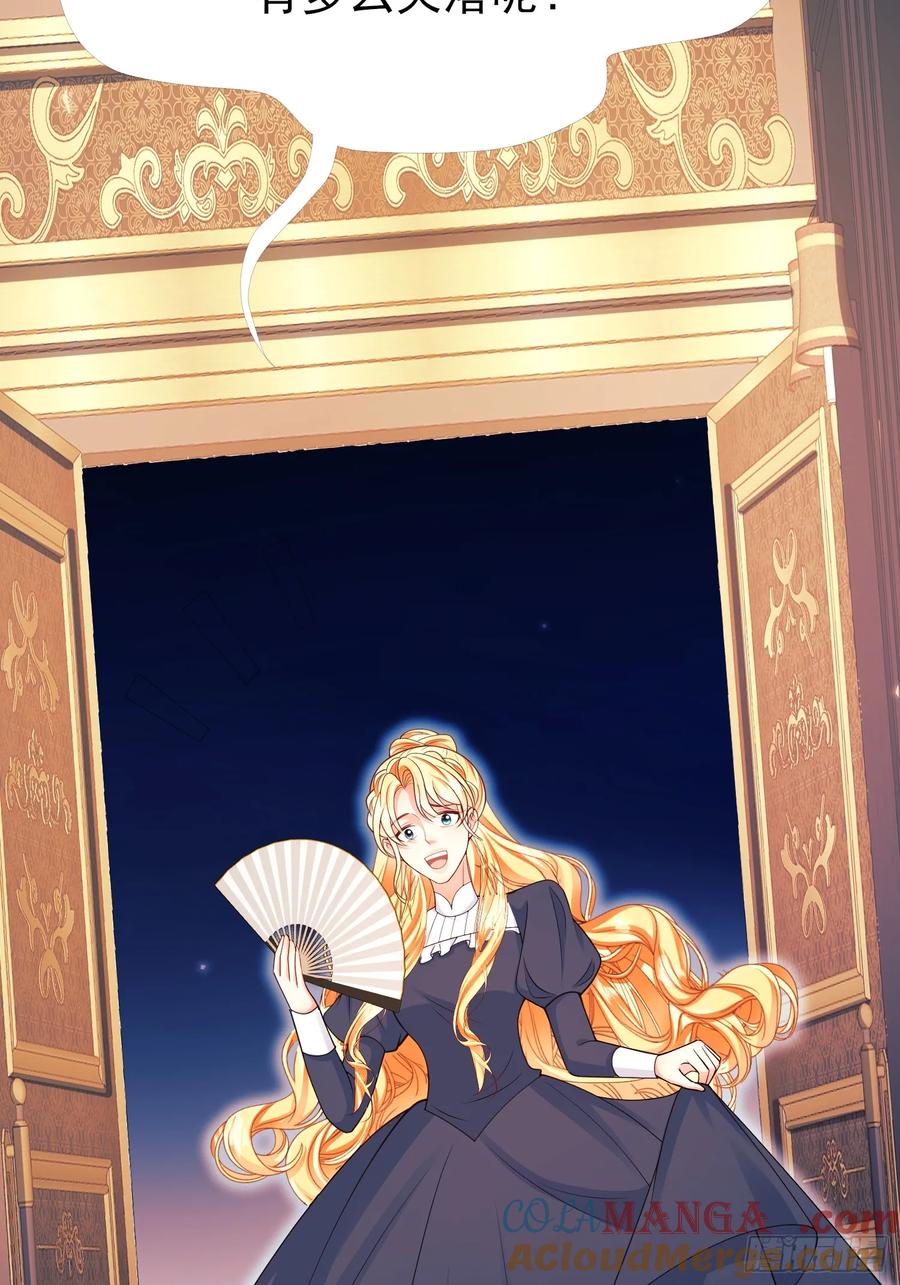 成为王爵的危险玩物 - 第93话：骤变 - 第46张图