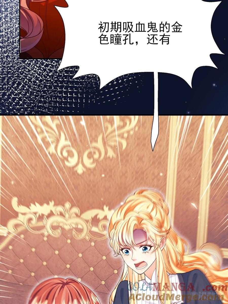 成为王爵的危险玩物 - 第93话：骤变 - 第58张图