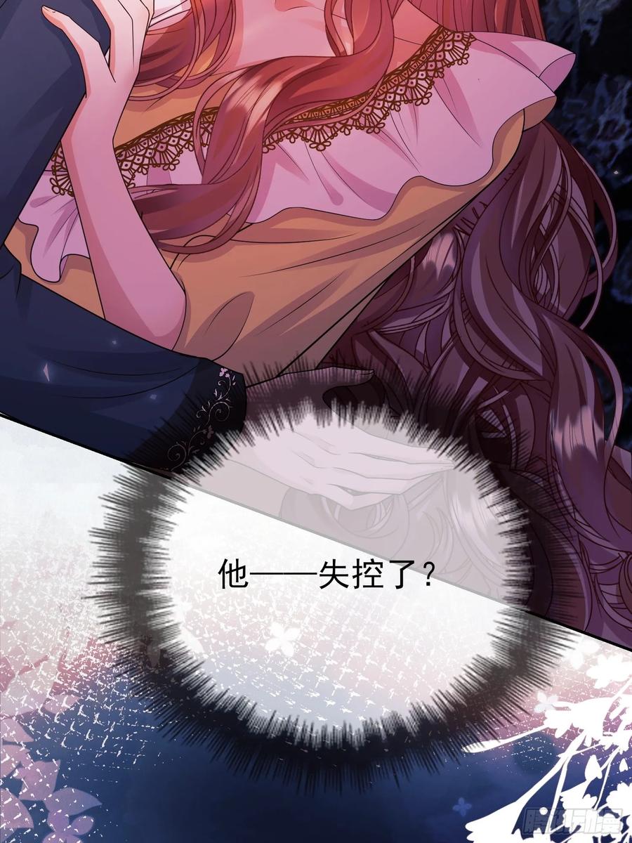 成为王爵的危险玩物 - 第93话：骤变 - 第20张图