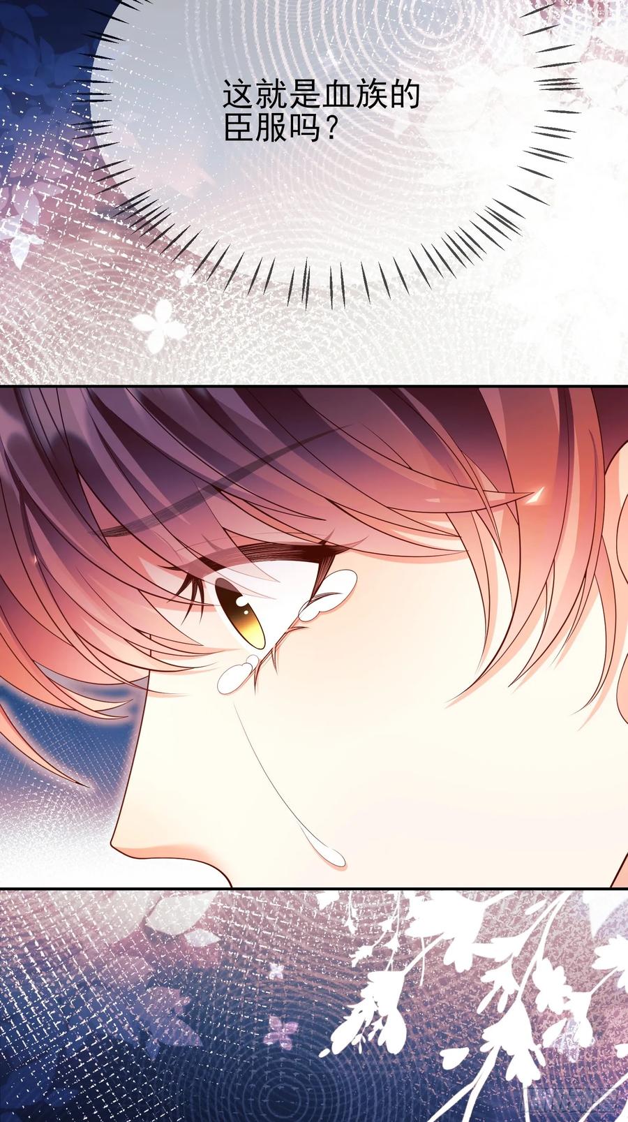 成为王爵的危险玩物 - 第93话：骤变 - 第35张图