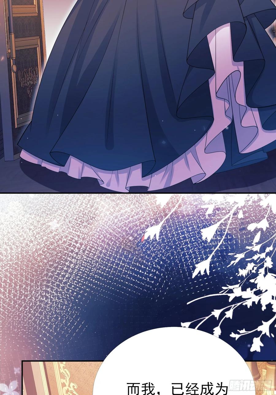 成为王爵的危险玩物 - 第93话：骤变 - 第47张图