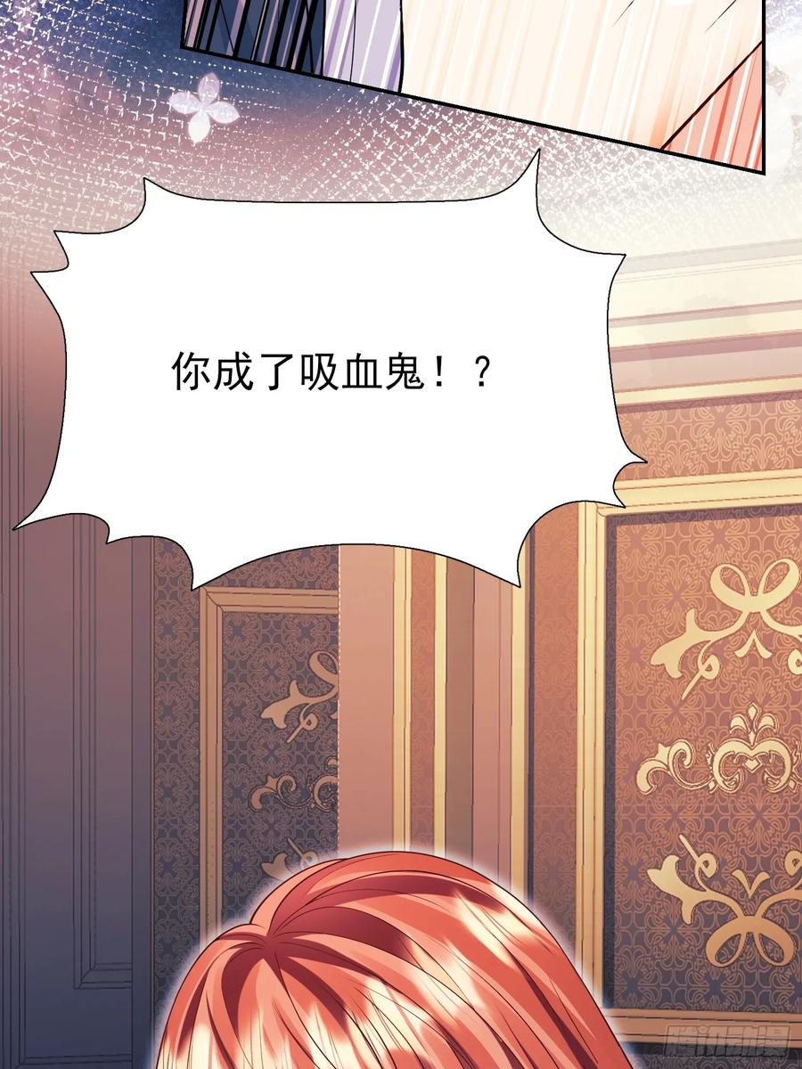 成为王爵的危险玩物 - 第93话：骤变 - 第54张图