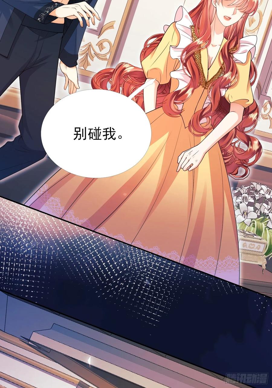 成为王爵的危险玩物 - 第93话：骤变 - 第42张图