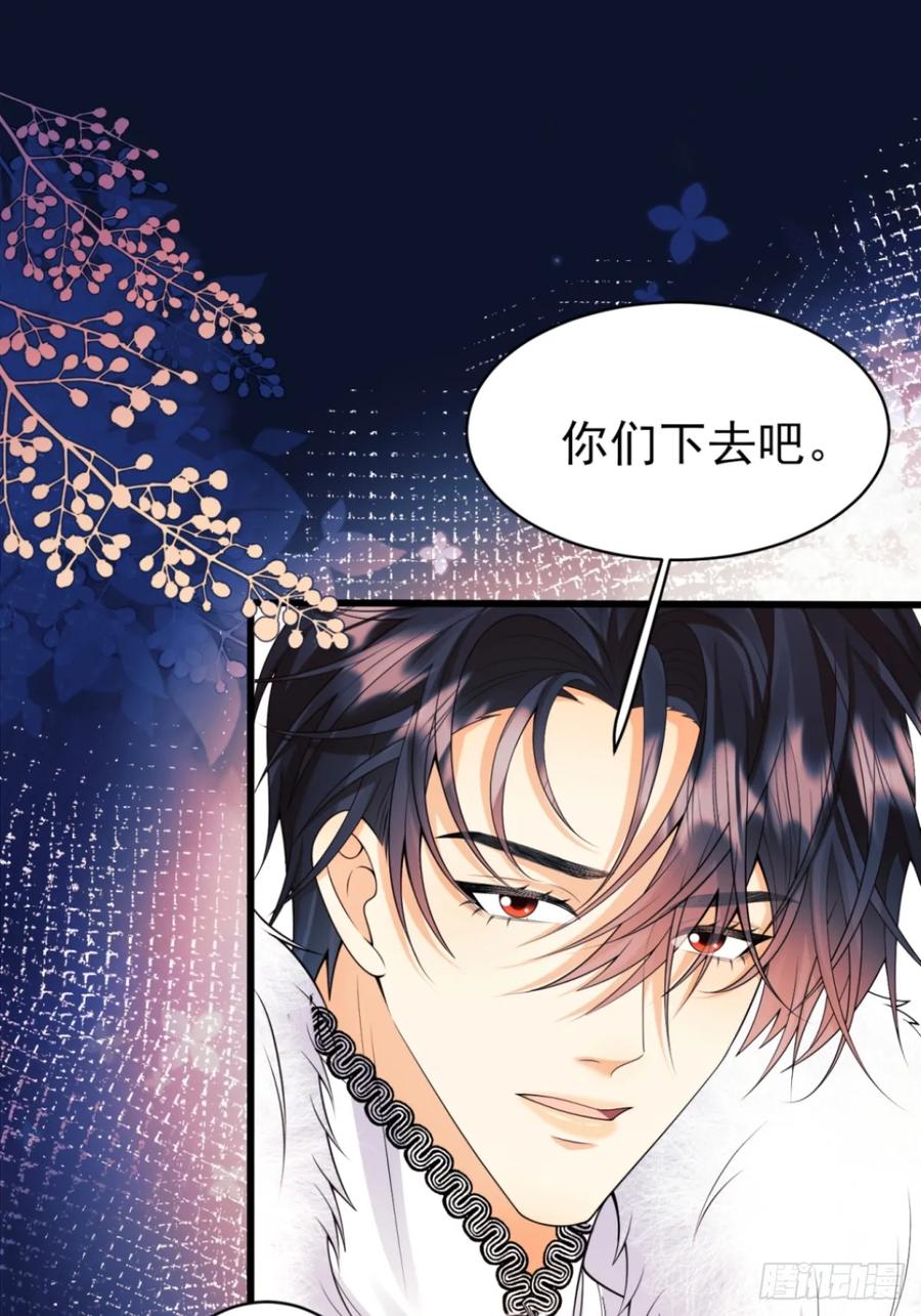 成为王爵的危险玩物 - 第94话：吸血鬼？ - 第42张图