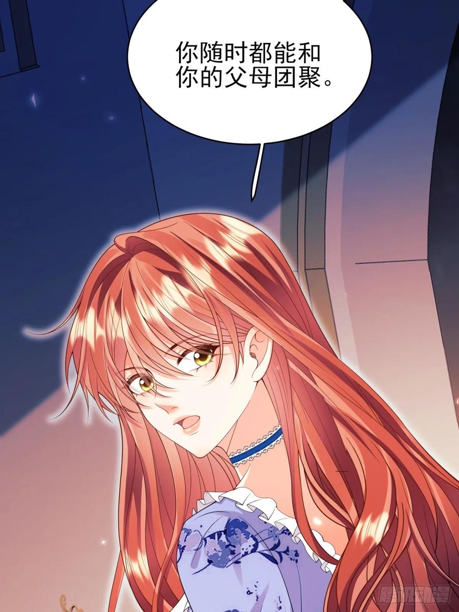 成为王爵的危险玩物 - 第94话：吸血鬼？ - 第27张图