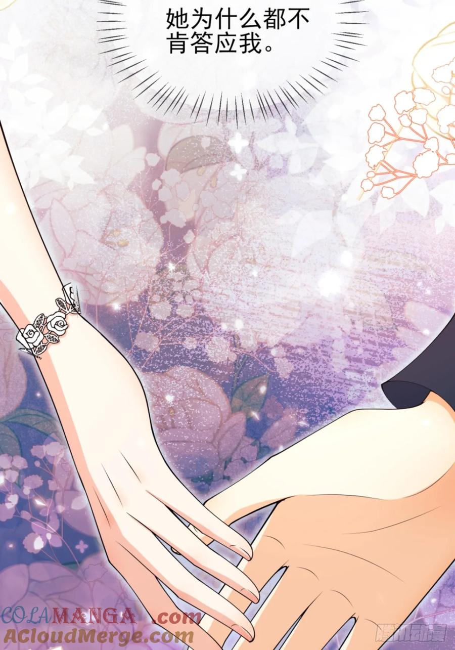 成为王爵的危险玩物 - 第94话：吸血鬼？ - 第50张图